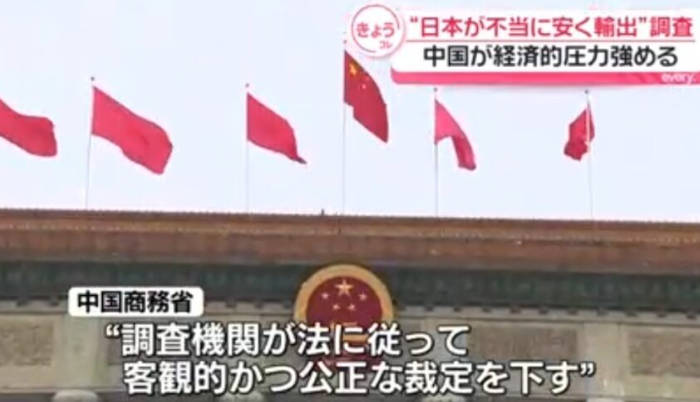 【悲報】中国、今度は日本が不当に安く半導体原料を輸出していると主張してしまうｗ