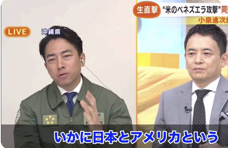 小泉防衛大臣「日米のタッグを離反させようとする勢力はいっぱいいる。惑わされてはいけない」