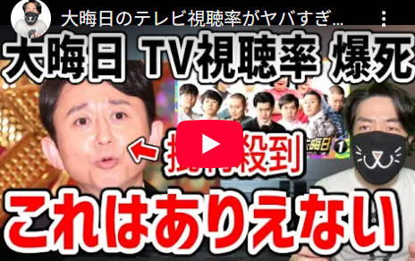 大晦日のテレビ番組視聴率、「孤独のグルメ」から「新しいカギ」まで皆仲良く死亡・・・