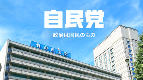 【昨年１１月に自民党が極秘で行った衆院選の情勢調査】自民党単独で２６０議席を超えるとの結果が出た、年始の調査では、さらに上向き・・・高市政権安定へ勝負、衆院解散
