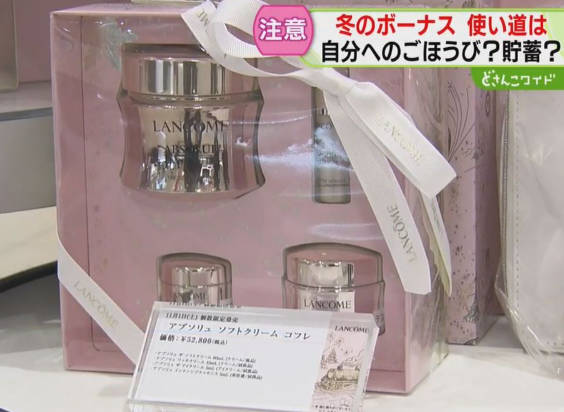 ニュース「（各業界主要大手企業の）冬ボーナスの平均は95万でした！」←これを発表する意味