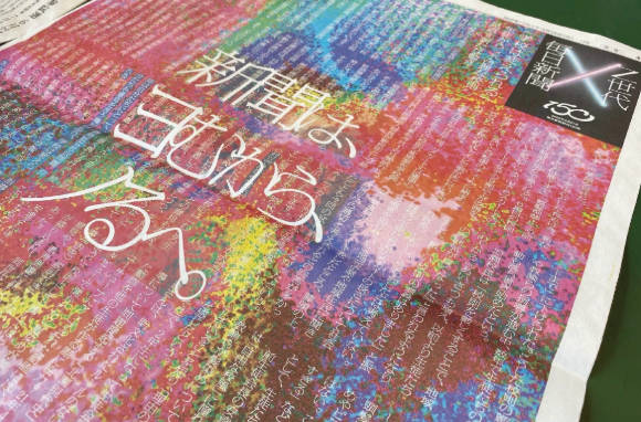 【定期】Z世代「新聞、月5000円払って昨日のニュースが紙で届くってやばくね？笑」9万いいね