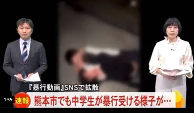 【熊本県、山都町立矢部中学校で中学生集団暴行　病院送りに！！】後輩を助けようとした被害者、全身打撲と顔面腫れで2日間入院。→→ 結局、SNS拡散が有効的な手段との認識が高まる