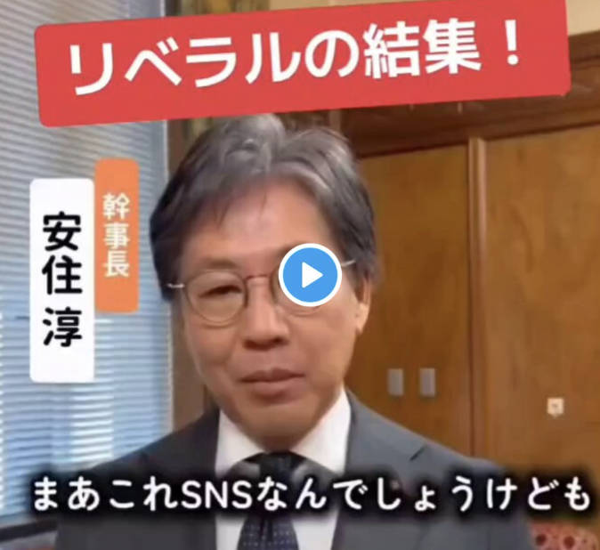 立憲・安住氏の新年のメッセージ「リベラルを結集させる」