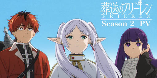 アニメ「葬送のフリーレン」第２期OP解禁、Mrs. GREEN APPLE「lulu.」に決定！