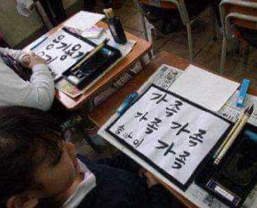 【新宿区立落合第六小学校】ハングル毛筆練習の写真が強い反発を呼ぶ。他にも韓国に関する授業を2008年ぐらいから続けている！！児童からは、日本語でしゃべってください」と不満の声も