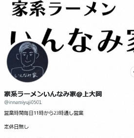 日本人、1人分のライス食べ放題をみんなでシェアしてしまうww  店「おやめください」