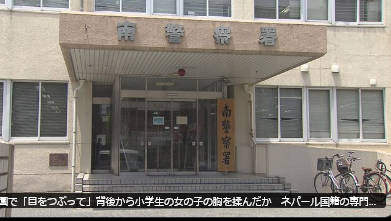 【ネパ○ル人が25年で300倍になった福岡】結果日本の小学生が被害に