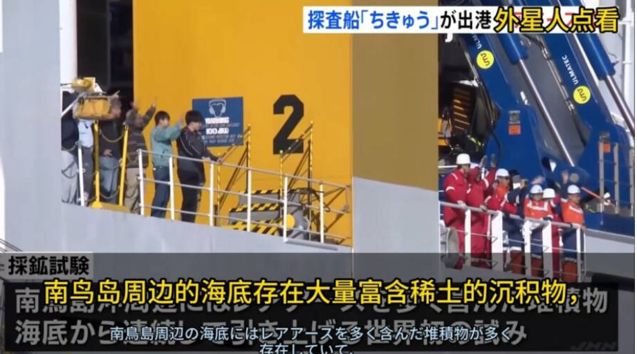 日本人の海底レアアース掘削プロジェクト、中国人にめちゃくちゃ馬〇にされてしまう… …
