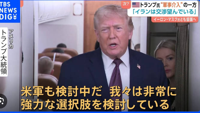米国によるイラン軍事介入に中国反対「武力行使に頼らず地域の平和と安定に資する行動を望む」