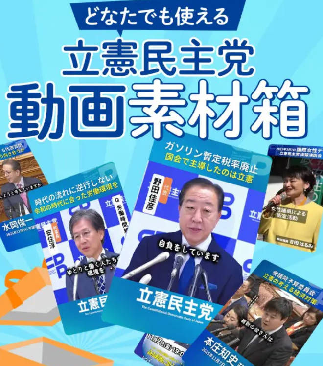【切り抜き動画を募集もネット戦略不発の立憲民主党、18～29歳の支持率０％】フォロワーによる発信を呼び掛け→ポストの書き込みには岡田氏発言の切り抜き動画が並ぶなど、ネガティブな内容で埋め尽くされている