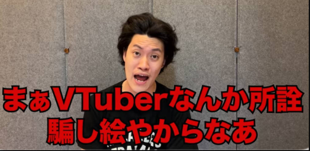 【画像】粗品、ホロライブさくらみこにブチギレ「顔出ししておもろい事言うてみろボ〇w」