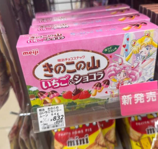 物価高騰、円安、カカオ品薄などでチョコレート価格高騰が深刻、きのこの山は税込899円に