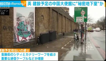 【ロンドン中心部に地下秘密施設を備えた中国の“要塞大使館”】英紙は「スパイ活動拠点の可能性」と警鐘