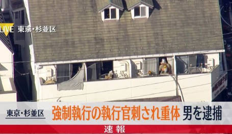 アパートに強制執行に訪れた執行官2人を刺してガスボンベを爆発させたきち○いを逮捕　杉並区