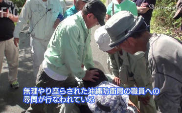 【再炎上】沖縄反基地活動家が防衛省職員を囲み取り押さえる動画が再拡散