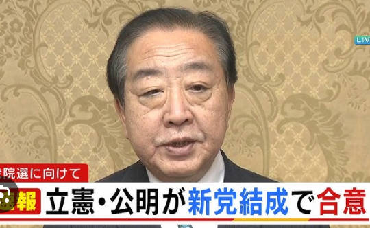 もはや政党ではなく選挙互助会