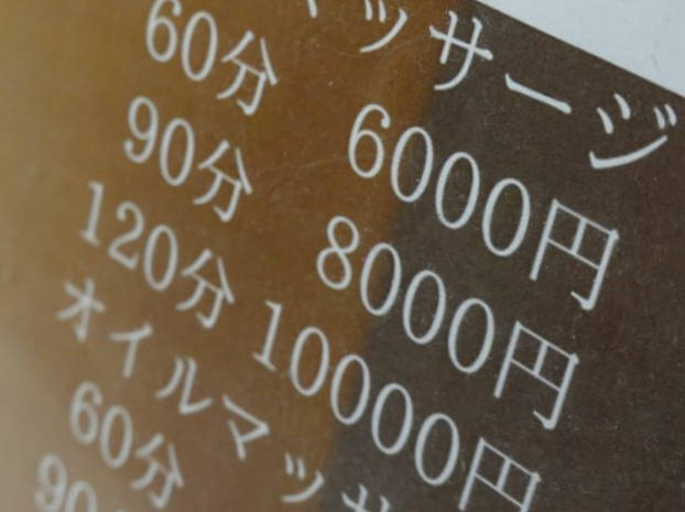 文京区タイ人少女人身取引事件でブローカーのプンシリパンヤー・パカポーン容疑者を逮捕