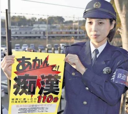 会場までの間に3回痴漢された。センター試験日は痴漢放題←そんな嘘話払拭に東京の警察官4600人体制