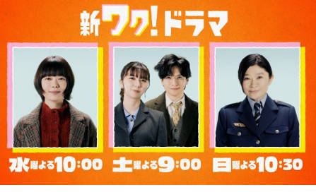 【悲報】2026冬ドラマ、日テレのみ全滅のお知らせ
