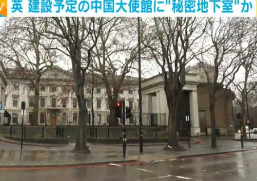 🇨🇳中国、イギリスの駐英大使館に巨大地下施設を建造か？