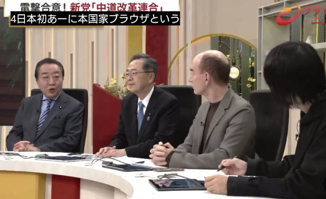 中革連が掲げる"生活者ファースト"の対義語は“日本人ファースト”