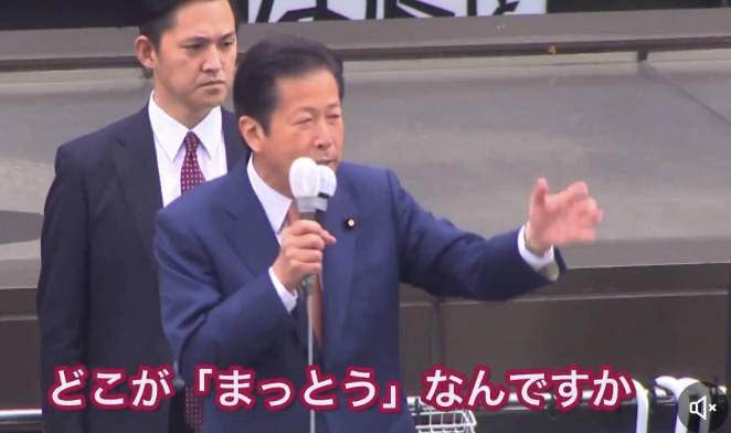 山口 元公明党代表「選挙の時だけ協力しましょう。これの何処が真っ当なんですか！」