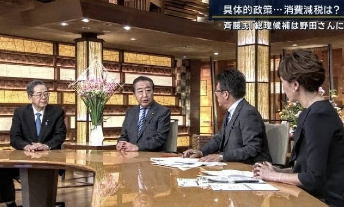 大越氏「政治生命を賭けると言ってますが失敗したら議員辞めるんですか？」　→野田・斉藤氏答えず
