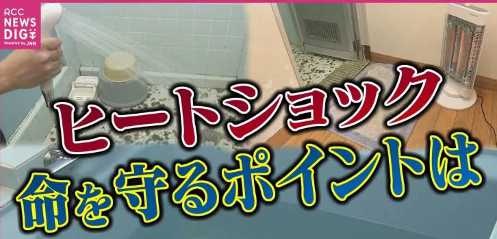 母がヒートロッドを警戒して入浴の15分前から浴室乾燥機をつけます。電気代が心配