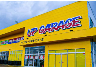 【炎上🔥】中古車用品買取「アップガレージ」廃棄処分料を取るも店頭販売、利用者が😡
