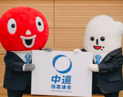 【速報】中道改革連合　「期待する」２８％　「期待しない」６６％　比例投票先は維新国民にも負ける