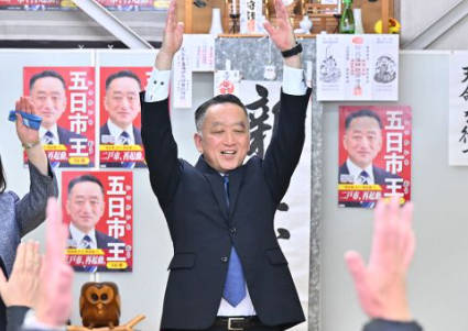 【岩手】二戸市長選　無所属新人の五日市王氏が初当選
