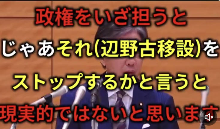 社民党離党の新垣議員、辺野古移設賛成・原発推進・安保法制合憲の中革連に参加表明