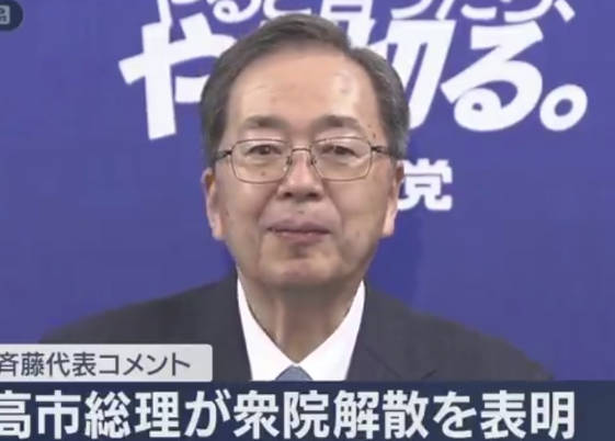 中革連・斉藤氏「私も中連が目標議席に届かなかったら共同代表を辞任する」　←どうでもええわ