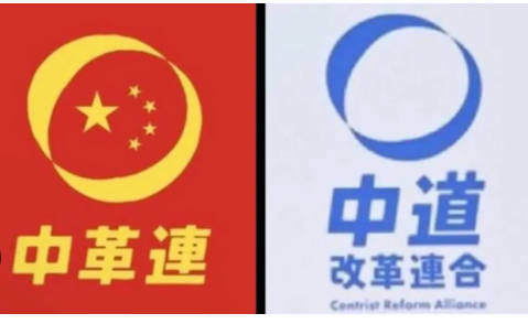 ネットのおもちゃとして一躍大人気の中革連さん、火種ではなく燃えカスを消そうと躍起なご様子