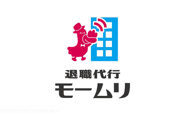 退職代行モームリ　口座を凍結されていた　（非弁活動のため犯罪収益移転防止法の対象）