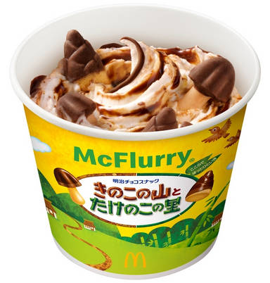 「マックフルーリー きのこの山とたけのこの里」1・21限定発売