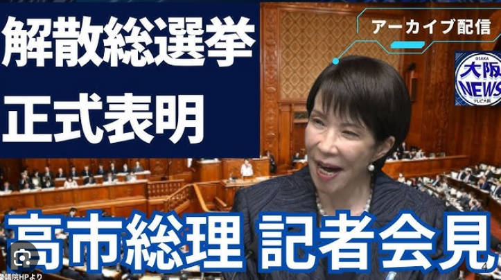 【解散総選挙】「日本の首相がまた変わる可能性」と中国メディア、ネット「やめろ」「それはない」