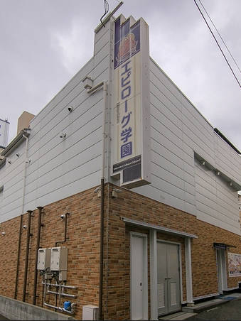 16歳の女子高生雇い、客と性交させた疑い　神戸・福原のソープランド「エピローグ学園」店長を逮捕