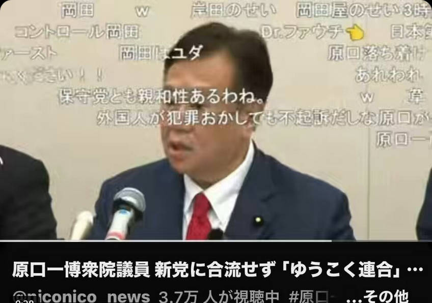 【重大】原口議員『立憲民主党は、外国から献金を受けていた！！』
