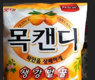 「韓国製のど飴」を舐めたネズミ、血糖値低下、筋力増強、発毛