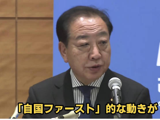 中革連・野田氏「世界各国で『自国ファースト』が顕著になっており、その対抗勢力となっていきたい」