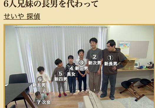 探偵！ナイトスクープが波紋、小学生に長男にすべてを押し付ける親