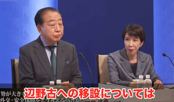 【動画】ネット党首討論　中革連・野田、辺野古について賛否を明確にできず終わる