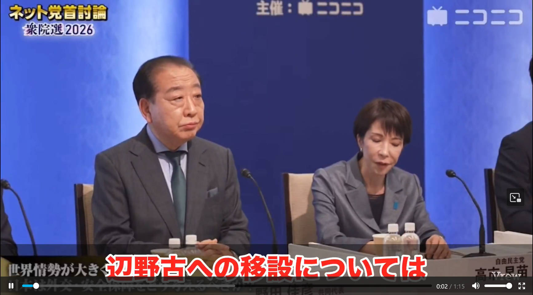 野田「ととと、とらすとみー（震え声）」