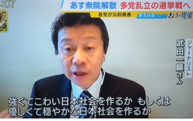 MBS、「こわい日本」嘘の釈明で再炎上へ