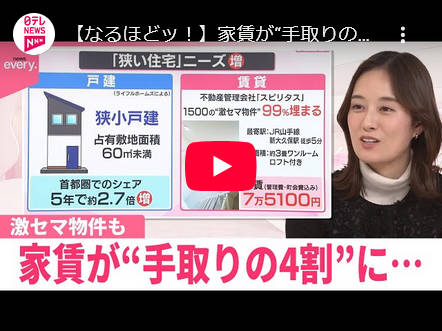 賃貸派「住宅ローン利上げｗｗｗｗｗ持ち家派ざまぁｗｗｗｗｗ」オーナー「・・・」