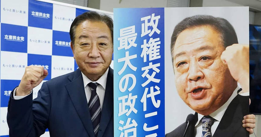 再)【独占スクープ】中道改革連合・野田佳彦共同代表 「統一教会との蜜月」衝撃写真を暴露！