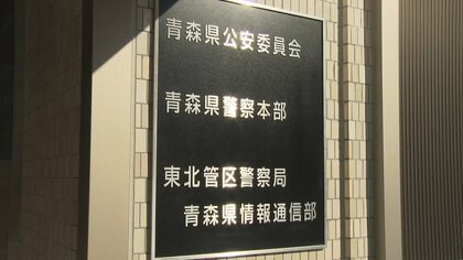 警察職員が女子中学生と自宅でみだらな行為を…SNS通じて知り合い“16歳未満”知りながら