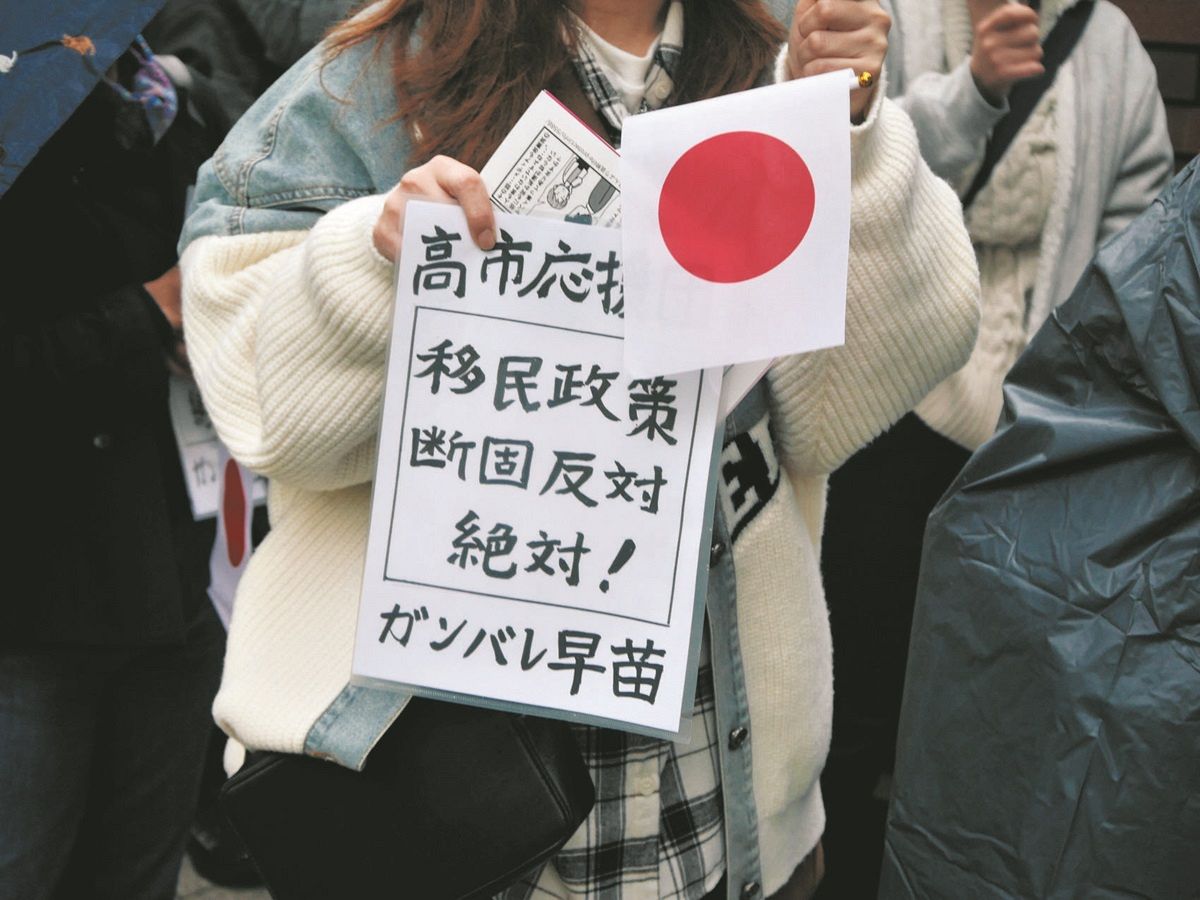 【東京新聞】移民反対デモに「新顔」が目立ち始めた 女性、若者、家族連れ…外国人への不安・不満の根拠は「SNS情報」